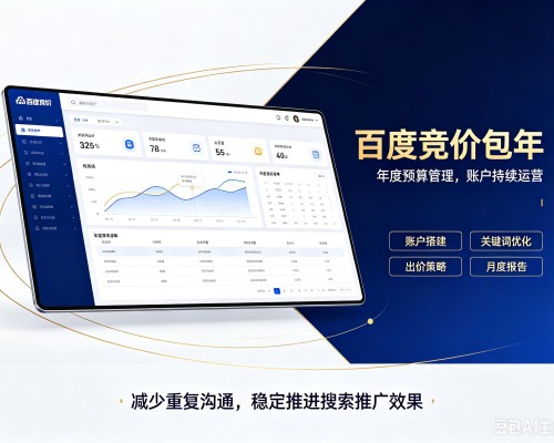 富源百度竞价包年